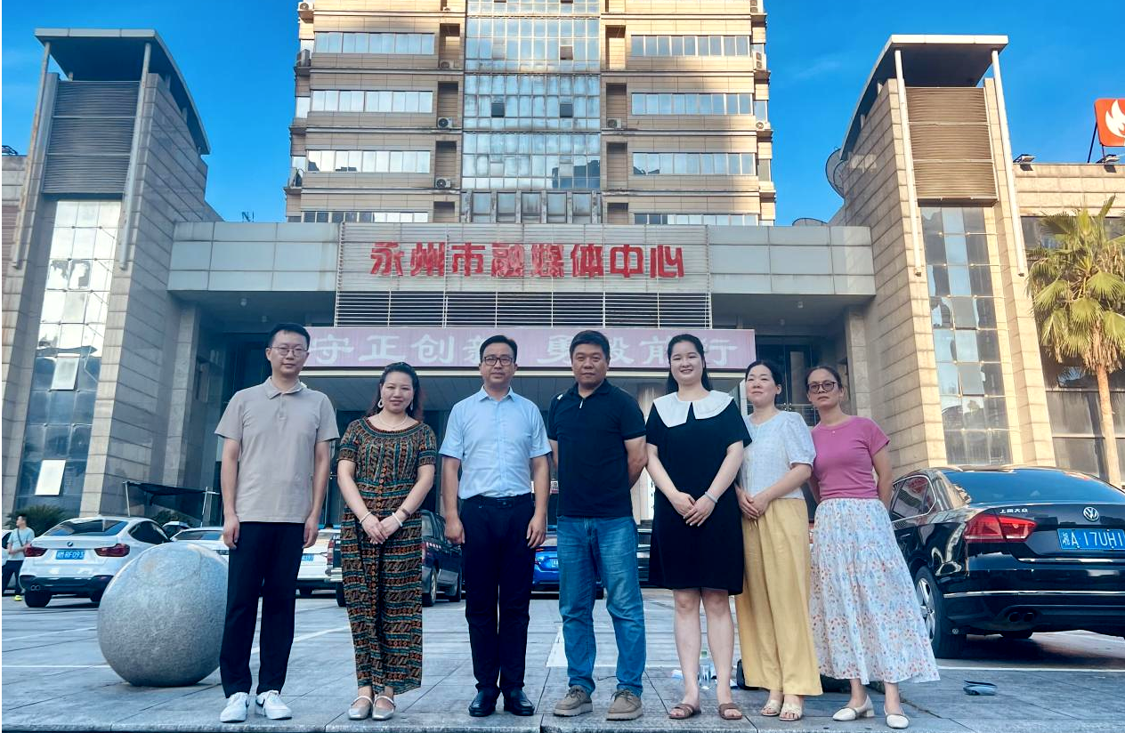 永州市融媒体中心调研现场图1